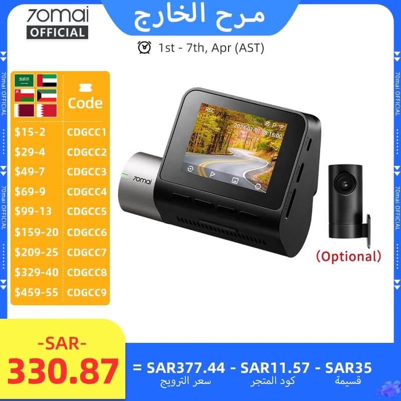 الإصدار العالمي الجديد من كاميرا 70mai A510، 1944P، صورة 3K، HDR، GPS، ADAS، زاوية رؤية 140 درجة، موقف سيارات 24 ساعة، DVR سيارة 4G، دعم كاميرا خلفية