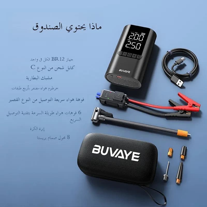جهاز تشغيل سيارة BUVAYE 10000 مللي أمبير 12 فولت مع ضاغط هواء 150 رطل لكل بوصة مربعة منفاخ إطارات صندوق تشغيل محمول لإطارات السيارة - 6