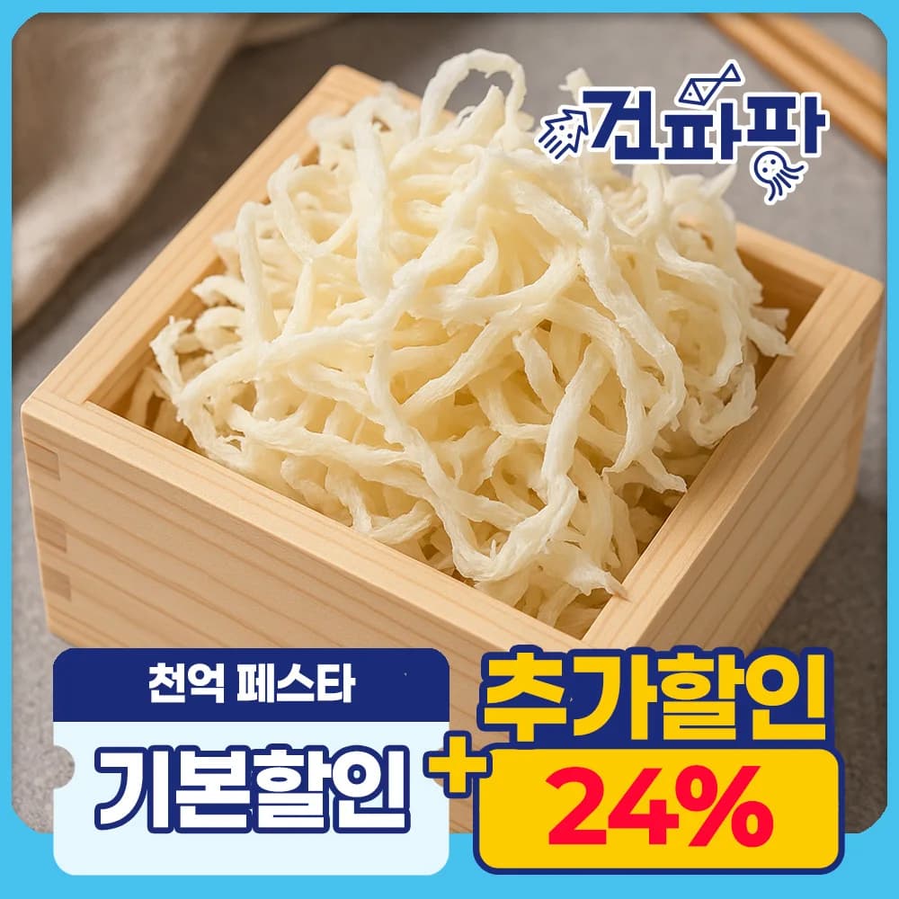 [Velkunara 1kg] Premium Jinyichai for Stir-Frying, Domestically Processed, Japanese-Style Squid Rings