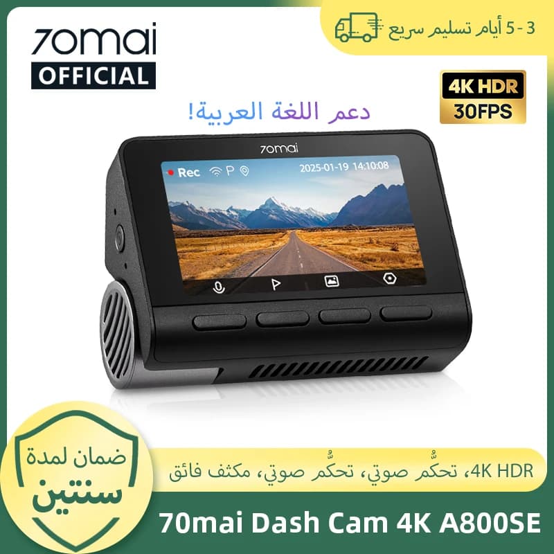 كاميرا سيارة 70mai A800SE بدقة 4K UHD تدعم القناة المزدوجة ومواقف السيارات 24 ساعة وHDR ومكثف فائق وواي فاي 6 والتحكم الصوتي، ترقية من 70mai A800S