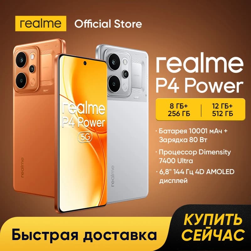 هاتف realme P4 Power 5G ذكي عرض عالمي بطارية 10001mAh شحن 80W معالج Dimensity 7400 Ultra كاميرا 50MP Sony OIS NFC