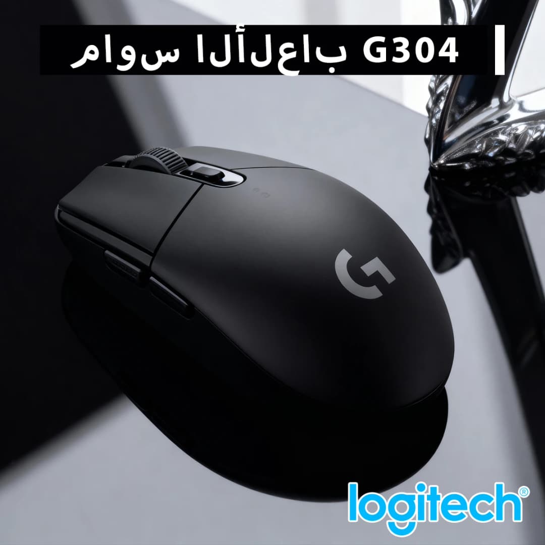 ماوس الألعاب Logitech G304 / G305 عالي القيمة بتسارع 40G وتقنية LIGHTSPEED - 2