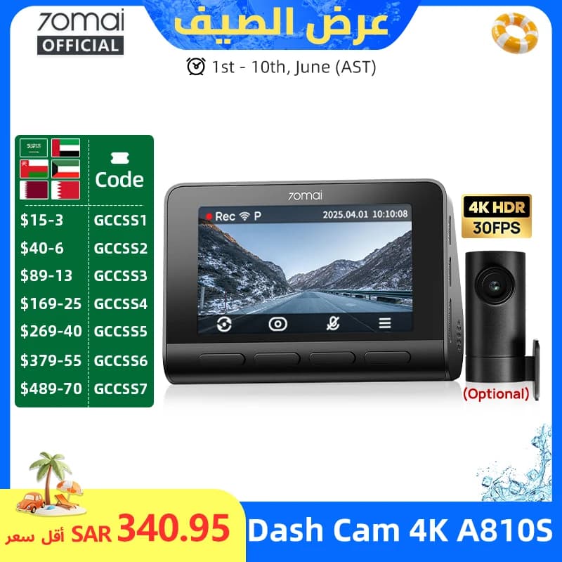 كاميرا داش 70mai A810S بدقة 4K مع HDR و4G LTE وWi-Fi 6، تحكم صوتي ونظام تحديد المواقع ADAS، نسخة مطورة من 70mai A810