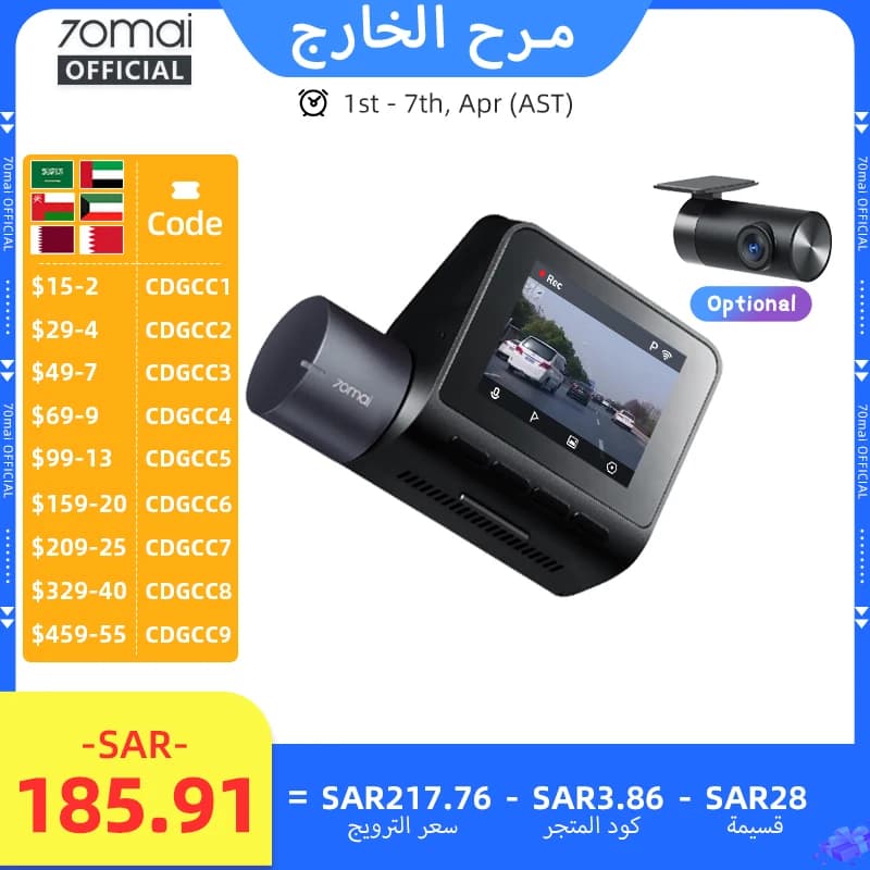 كاميرا سيارة 70mai A410 الأمامية بدقة 1440 بكسل والخلفية بدقة 1080 بكسل مسجل سيارة DVR إصدار محدث من 70mai A400 وضع انتظار 24 ساعة يدعم حتى 256 جيجابايت