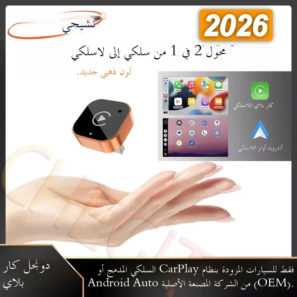 New Universal Wireless CarPlay Android Auto 2IN1 Wireless Adapter Smart Mini Box 5.8G WiFi Fast Connect Plug And Play