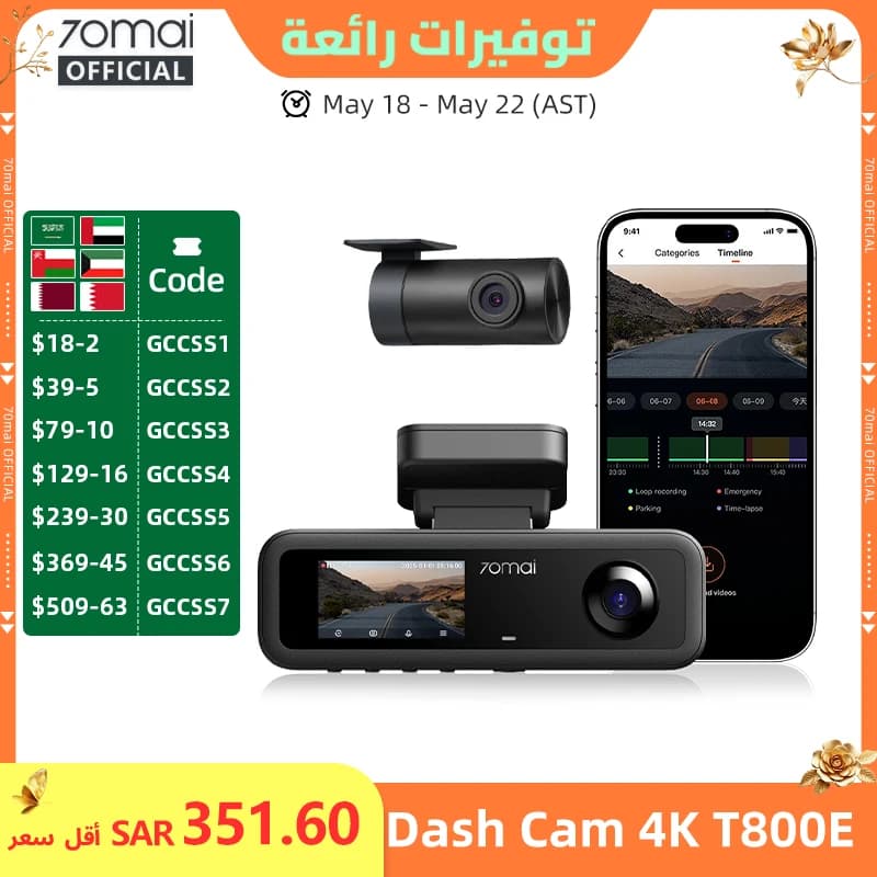 70mai 3-Channel Dash Cam T800E 4K HDR F1.55 Aperture Supercapacitor Voice Control GPS Car DVR 70mai T800E WiFi 6 5GHz