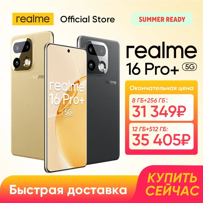 [World Premiere] realme 16 Pro Plus Smartphone Snapdragon 7 Gen 4 Chipset 200MP Camera 6.8" 144Hz Curved Display 7000mAh Battery