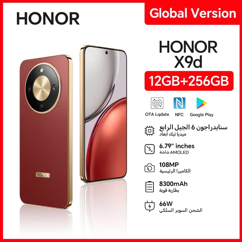 هاتف HONOR X9d الجديد الإصدار العالمي 12 جيجابايت + 256/512 جيجابايت بشاشة 6.79 بوصة بمعدل تحديث 120 هرتز وكاميرا ذكاء اصطناعي بدقة 108 ميجابكسل وبطارية 8300 مللي أمبير وشحن فائق السرعة 66 واط و NFC
