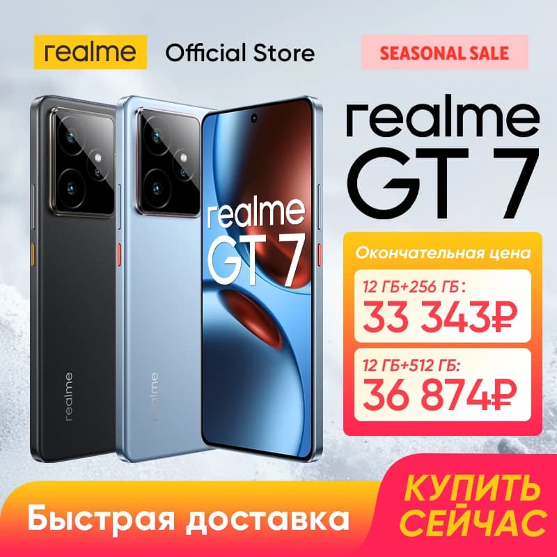 هاتف realme GT 7 5G ذكي نسخة روسية معالج Dimensity 9400e بطارية 7000mAh شحن 120W كاميرا Sony IMX906 OIS IP69 NFC