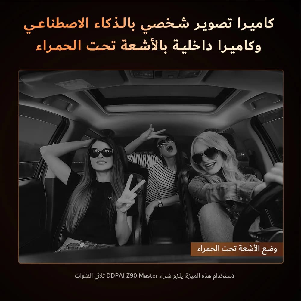 دي دي باي Z90 ماستر 4K + 4K - كاميرا أمامية وخلفية مزدوجة HDR لسوني، ADAS، وقوف السيارات، واي فاي 5 جيجاهرتز، مسجل فيديو DVR - 5