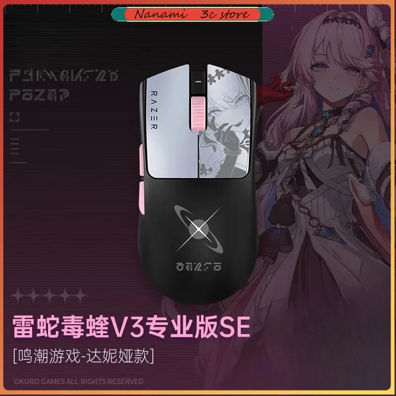 ماوس الألعاب اللاسلكي Razer Viper V3 Pro SE - إصدار Wuthering Waves Dania، وزن 54 جرام، مستشعر 35K، هدايا الألعاب - 2
