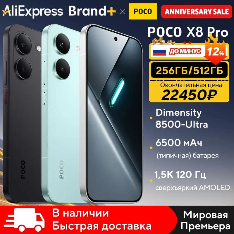 【عرض عالمي】 هاتف POCO F8 ألترا نسخة عالمية سناب دراجون® 8 إيليت الجيل 5 NFC بطارية 6500 مللي أمبير 50 ميجابكسل 6.9 بوصة شاشة 120 هرتز