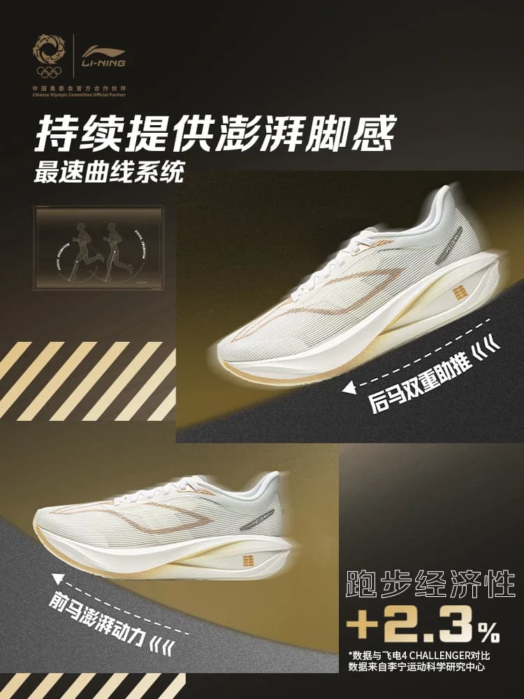 LI NING JINBIAO Series FEIDIAN5 CHALLENGER New men's running shoes, professional racing sports shoes - 4
