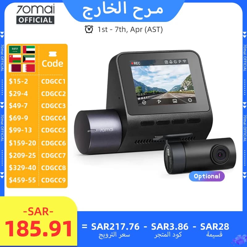 جديد 70mai كاميرا سيارة A410 1440P صورة 2.5K F1.55 دعم قناتين GPS رؤية ليلية وقوف السيارات 24 ساعة إصدار محدث من 70mai A400