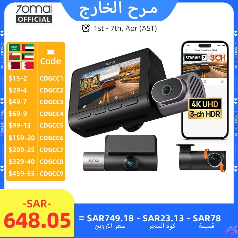 70mai كاميرا سيارة 4K T800 بثلاث قنوات HDR مع مكثف فائق، تسجيل أمامي وخلفي وداخلي، نظام تحديد المواقع GPS، DVR للسيارة، 70mai T800، حماية ركن 24 ساعة، دعم 4G