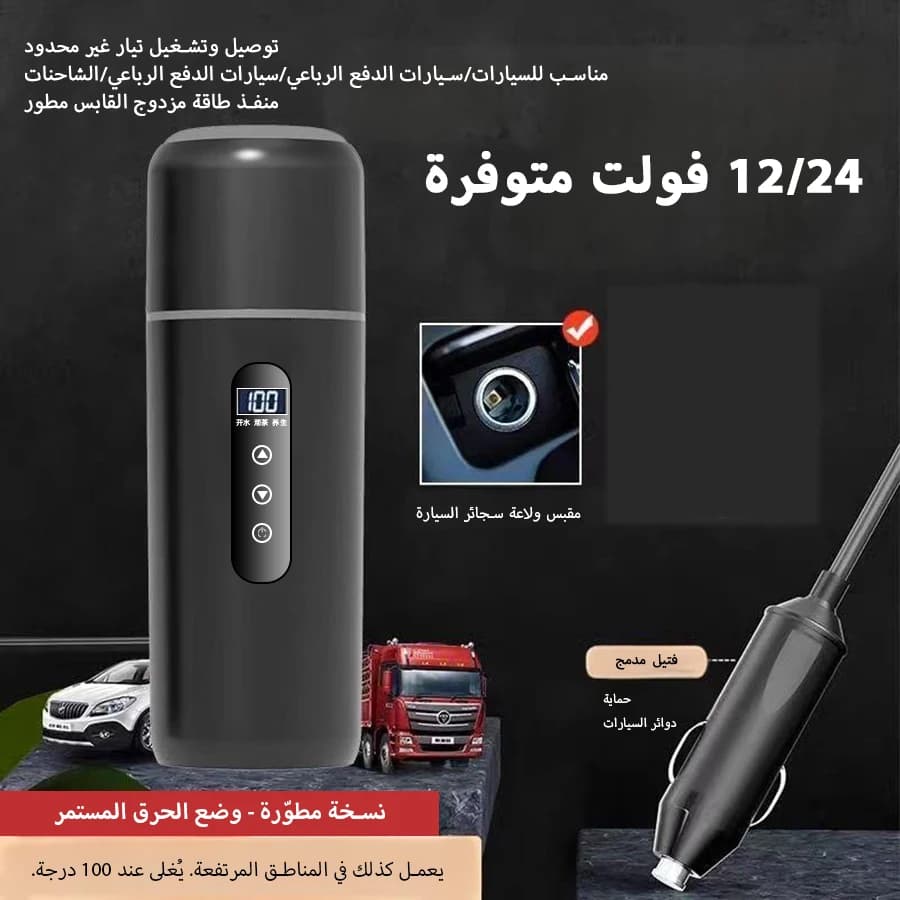 Electric Kettle 12V24V Portable Car Heating Cup 500ml Travel Heating Touch Screen Intelligent Adjustable Temperature Thermal Cup - 2