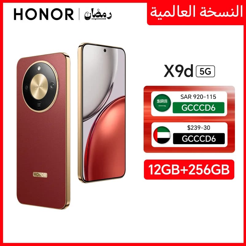 هاتف HONOR X9d نسخة عالمية 12 جيجابايت + 256 جيجابايت 5G شاشة 6.79 بوصة 120 هرتز كاميرا 108 ميجابكسل بتقنية الذكاء الاصطناعي بطارية 8300 مللي أمبير شحن فائق 66 واط NFC OTA