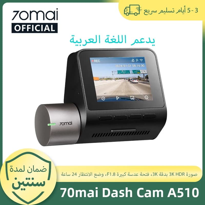 70mai Dash Cam A510 1944P HDR GPS ADAS 4G Connectivity 70mai 4G Front Cam A510 Car DVR 24H Parking Support Rear Cam