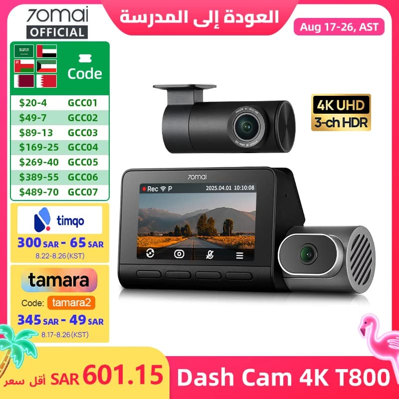 70mai كاميرا سيارة 4K T800 مع وحدة 4G UP04 سوبر كاباسيتور 3 قنوات HDR Wifi 6 GPS تحكم عن بعد تنبيه في الوقت الفعلي