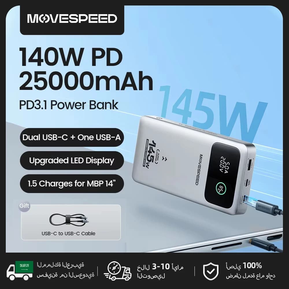 بنك طاقة MOVESPEED M25Pro 140 واط 25000 مللي أمبير نوع C PD شحن سريع شاحن بطارية خارجي لماك بوك لابتوب لينوفو