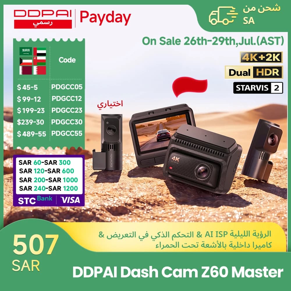 【مستودع السعودية】كاميرا سيارة أمامية وخلفية DDPAI Z60Master الجديدة بدقة 4K+2K وقناة مزدوجة 2/3 مع HDR للرؤية الليلية وWiFi6 وGPS وADAS