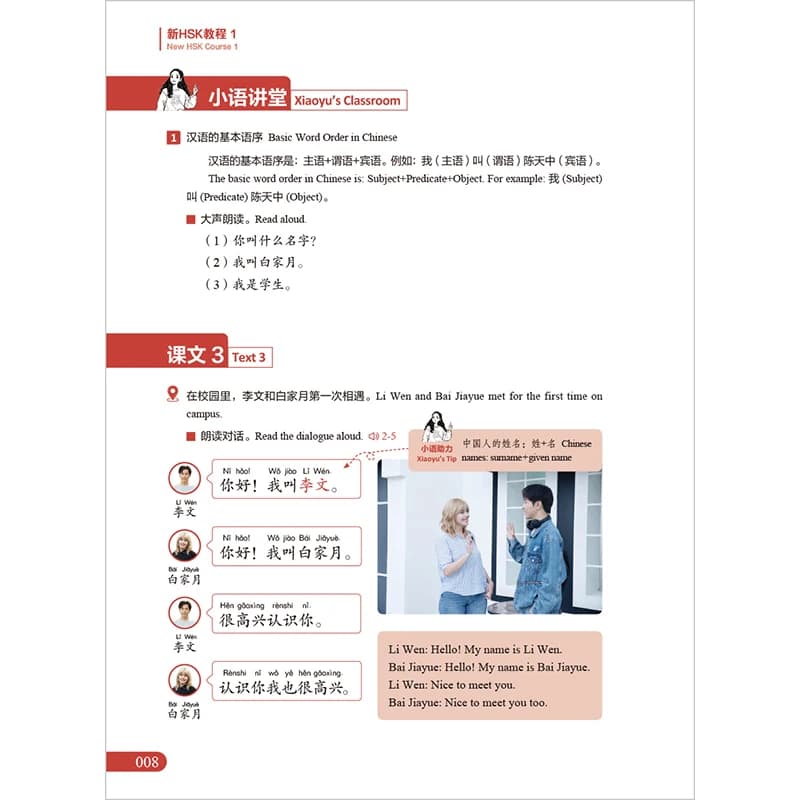 New HSK 3.0 Course Level 1 Learning Series – Textbook, Workbook, Vocabulary Handbook & Grammar Guide (Mix & Match Available) - 5