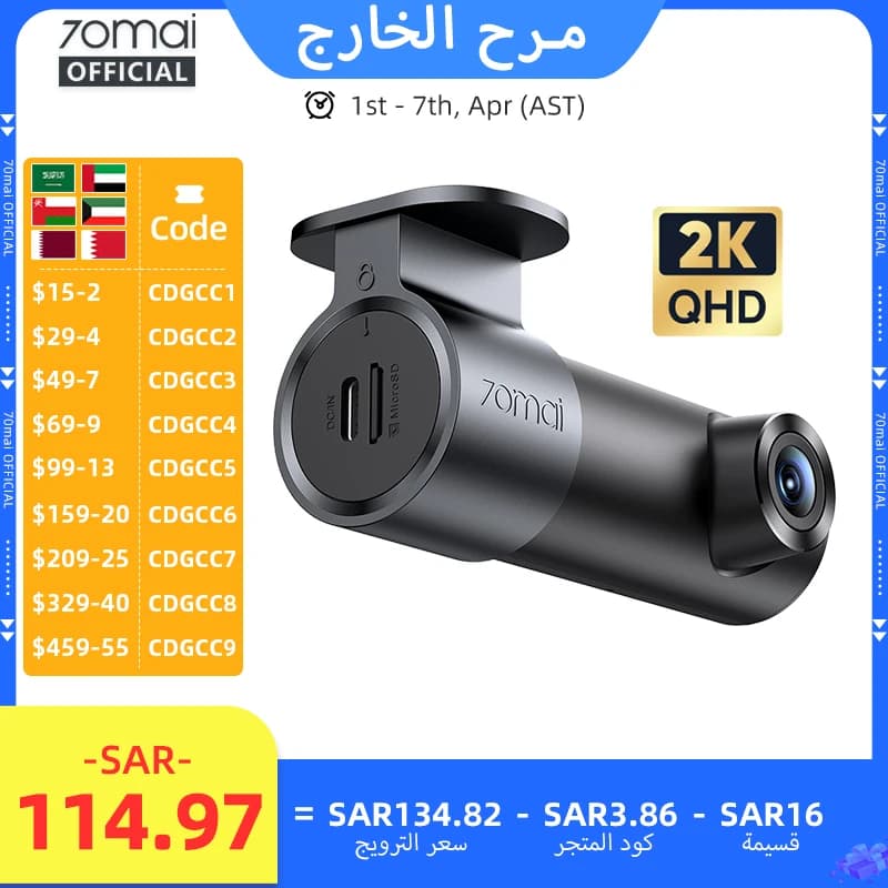 كاميرا سيارة 70mai M310 بلس 2K مع التحكم الصوتي باللغة الإنجليزية 1440P ومدى ديناميكي عالي للرؤية الليلية ومراقبة مواقف السيارات على مدار 24 ساعة وواي فاي 6