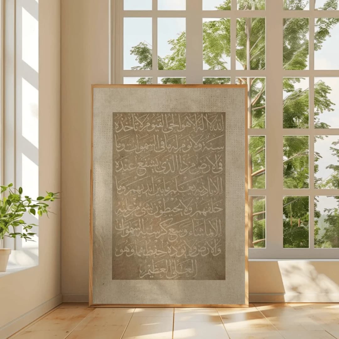 طباعة فنية جدارية إسلامية بيضاء عصرية ثنائية الأبعاد/مسطحة، ملصق فني جداري قديم لآية الكرسي بدون إطار لغرفة المعيشة وديكور غرفة النوم