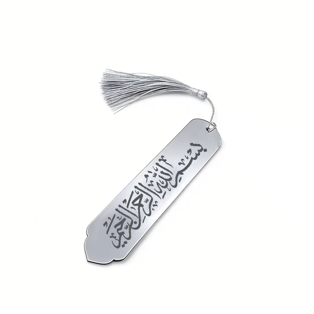 3pcs Bismillah Calligraphy Acrylic Bookmarks with Tassel Muslim Islamic Ramadan Kareem Eid Al Fitr Gift Accessories Festival - 3