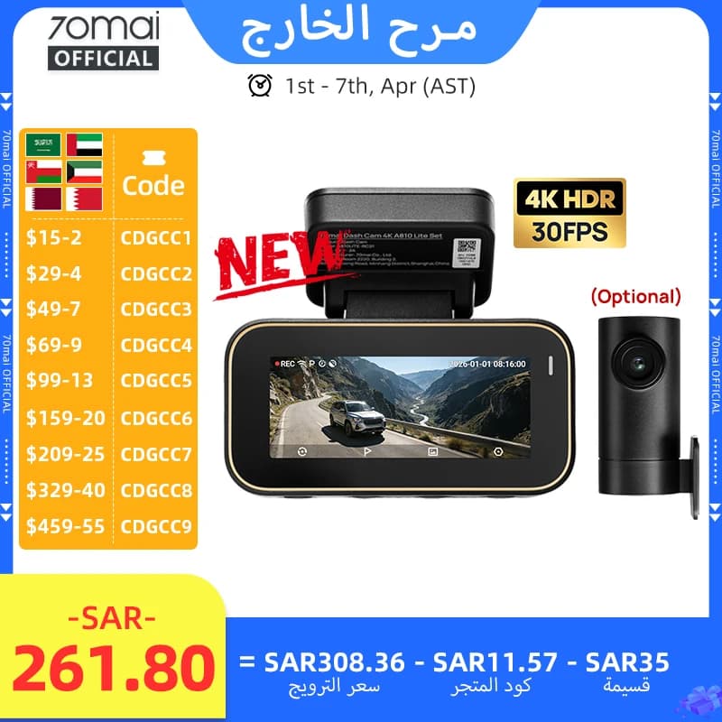 كاميرا سيارة 70mai جديدة أصلية 4K A810Lite HDR مع سوبر كاباسيتور 4G LTE تحكم عن بعد Wi-Fi 6 GPS تحكم صوتي