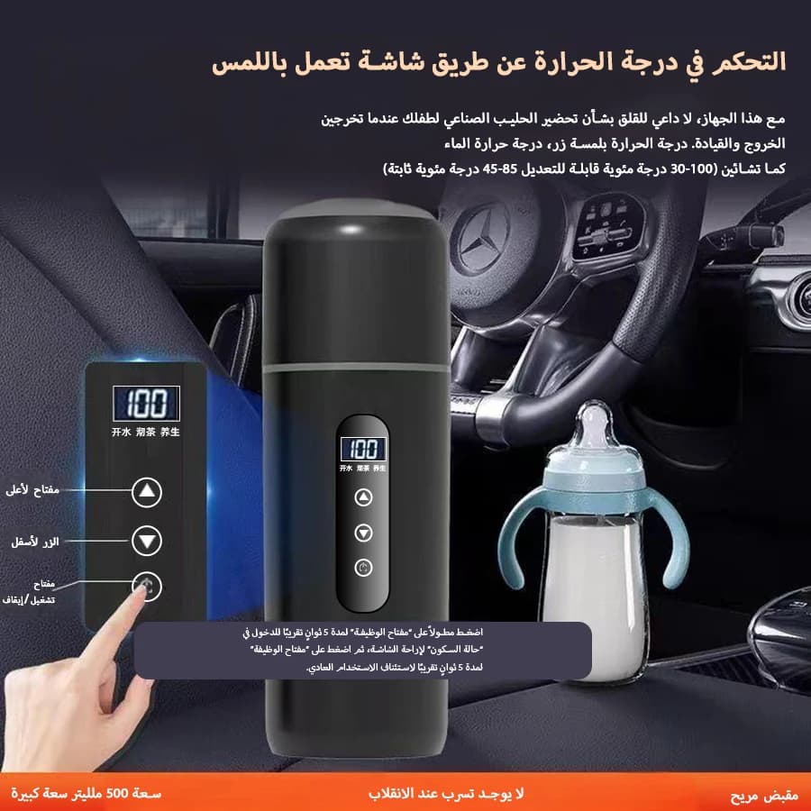 Electric Kettle 12V24V Portable Car Heating Cup 500ml Travel Heating Touch Screen Intelligent Adjustable Temperature Thermal Cup - 4