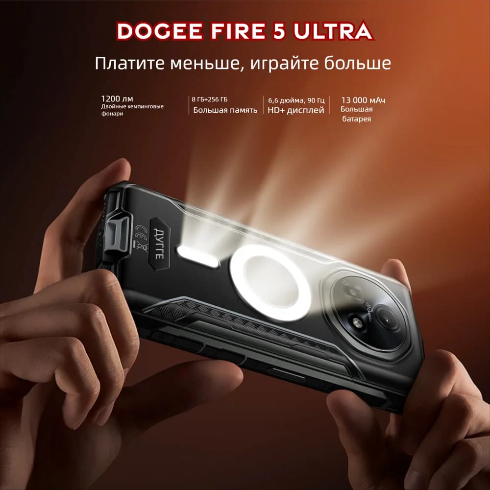 هاتف DOOGEE Fire 5 Ultra المتين مع معالج Helio G81 وإضاءة تخييم بطارية 13000mAh ذاكرة 32GB رام و256GB روم كاميرا 48MP AI شاشة 6.6 بوصة HD+ 90Hz - 2