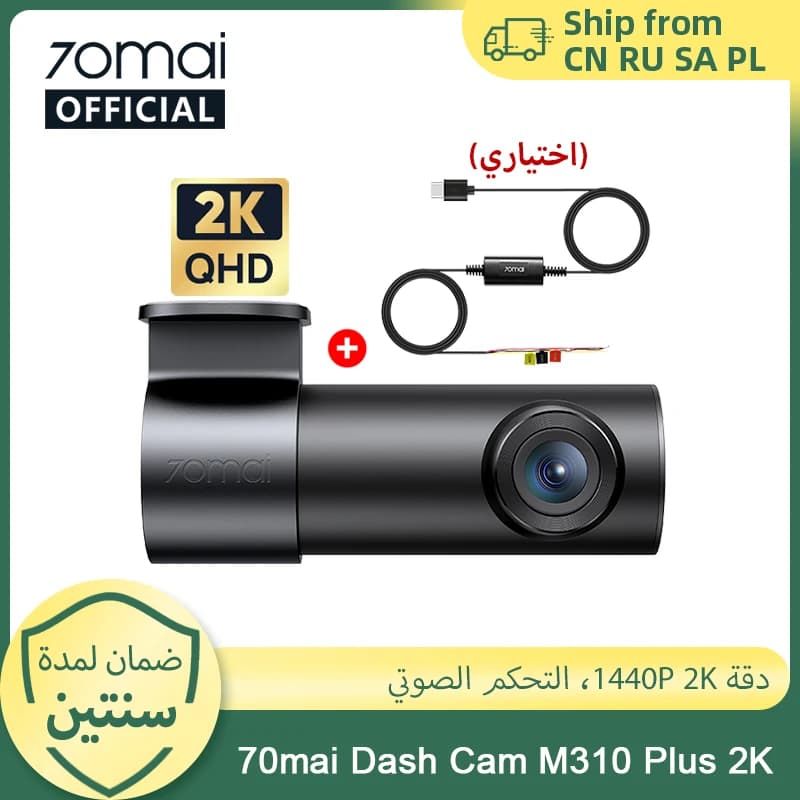 70mai كاميرا سيارة M310 بلس 2K بدقة 1440 بكسل مع رؤية ليلية فائقة بفتحة F1.55، مسجل سيارة 70mai M310 2K مع حارس ركن 24 ساعة وواي فاي وتحكم صوتي