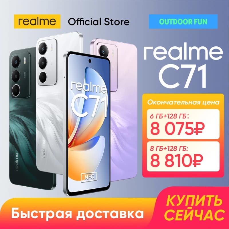 [العرض الأول في العالم] هاتف ذكي ريلمي C71 مع NFC، بطارية 6300 مللي أمبير في الساعة، شحن 45 وات، شاشة 6.67 بوصة بمعدل تحديث 120 هرتز، كاميرا 50 ميجابكسل مع AI، معالج UNISOC T7250