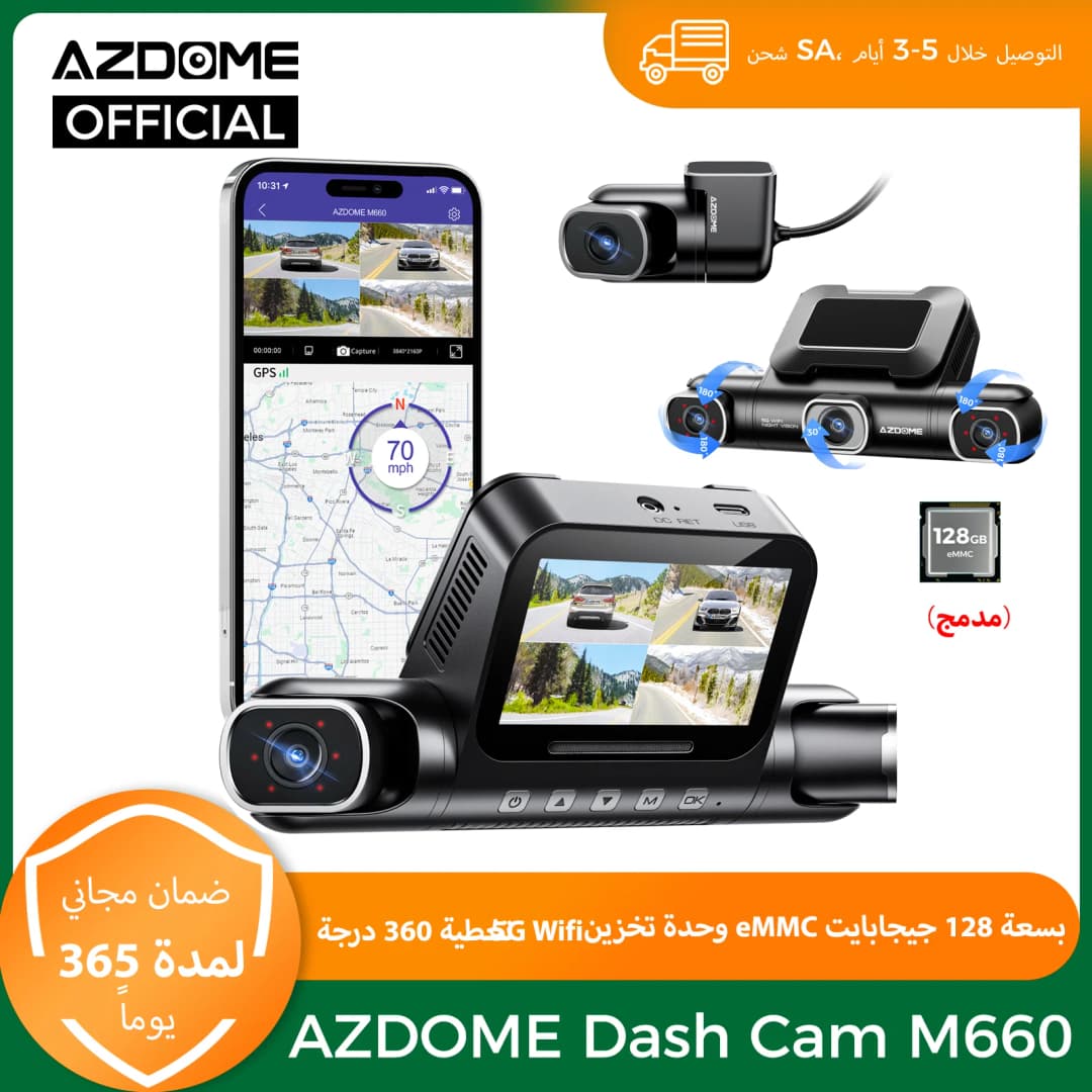 AZDOME كاميرا سيارة 360 درجة رباعية القنوات M660 بدقة 2.5K+3*1080P، GPS، واي فاي 5G، ذاكرة داخلية 128 جيجابايت، رؤية ليلية، وضع مراقبة 24 ساعة