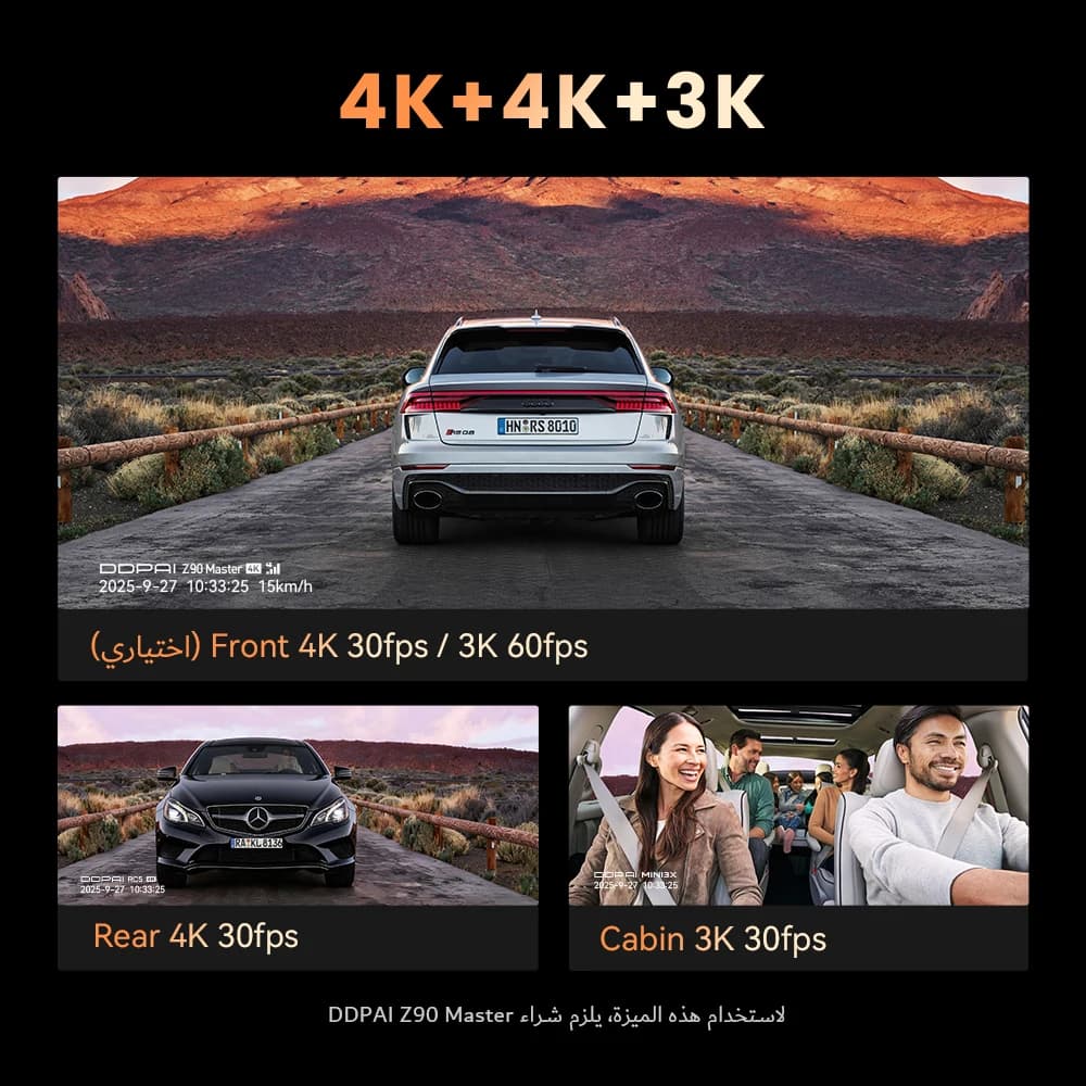 دي دي باي Z90 ماستر 4K + 4K - كاميرا أمامية وخلفية مزدوجة HDR لسوني، ADAS، وقوف السيارات، واي فاي 5 جيجاهرتز، مسجل فيديو DVR - 4