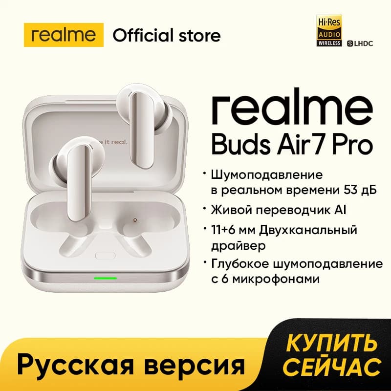 النسخة الروسية realme Buds Air 7 Pro إلغاء ضوضاء نشط 53dB سماعة أذن لاسلكية حقيقية بطارية 48 ساعة سماعة بلوتوث 5.4