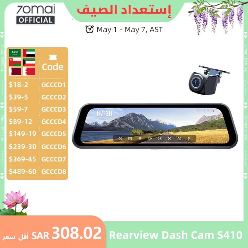 70mai كاميرا مرآة S410 بشاشة لمسية رؤية كاملة 1944P GPS خارجي مراقبة انتظار 24 ساعة أمامي وخلفي