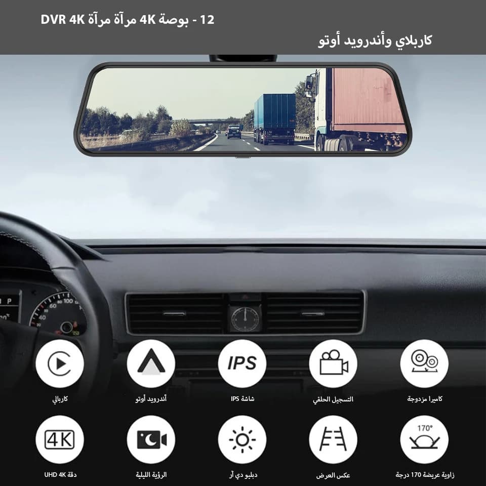 4K HD Car DVR Touch Screen Carplay & Android Auto Dash Cam Night Vision Video Recorder Driving Recorder - 2