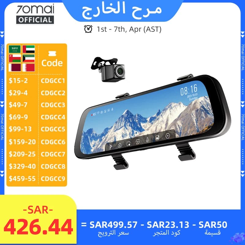 70mai Rearview Dash Cam S500 9.35'' Touch Screen 70mai S500 Car DVR 3K Super Capacitor Dual-Channel HDR Voice Control 24H Park