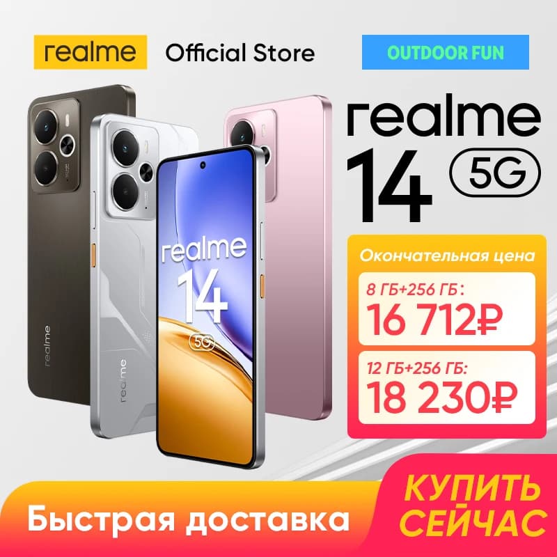 هاتف ذكي ريلمي 14 5G بمعالج Snapdragon 6 Gen 4، بطارية 6000 مللي أمبير في الساعة، شحن 45 وات، كاميرا 50 ميجابكسل مع OIS وAI، شاشة AMOLED 6.67 بوصة بمعدل تحديث 120 هرتز، مقاوم للماء والغبار IP69، يدعم NFC