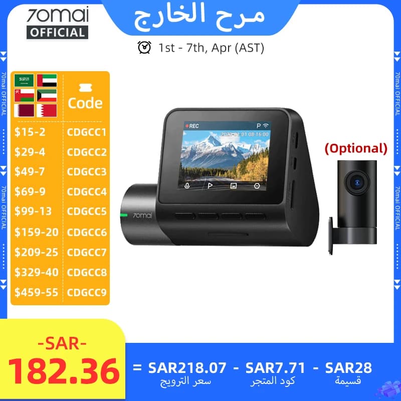 كاميرا داش 70mai A200 بتسجيل ثنائي القناة بدقة 1080P HDR، شاشة IPS 2 بوصة، وضع ركن السيارة 24 ساعة، تطبيق WiFi، زاوية رؤية 130 درجة