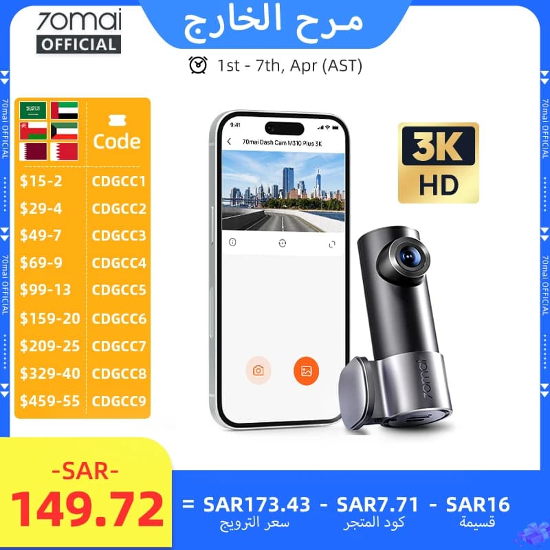 جديد 70mai كاميرا سيارة M310 Plus 3K 1620P WDR تحكم صوتي زاوية رؤية 139° مسجل سيارة 70mai M310 Plus 3K مراقبة وقوف السيارات