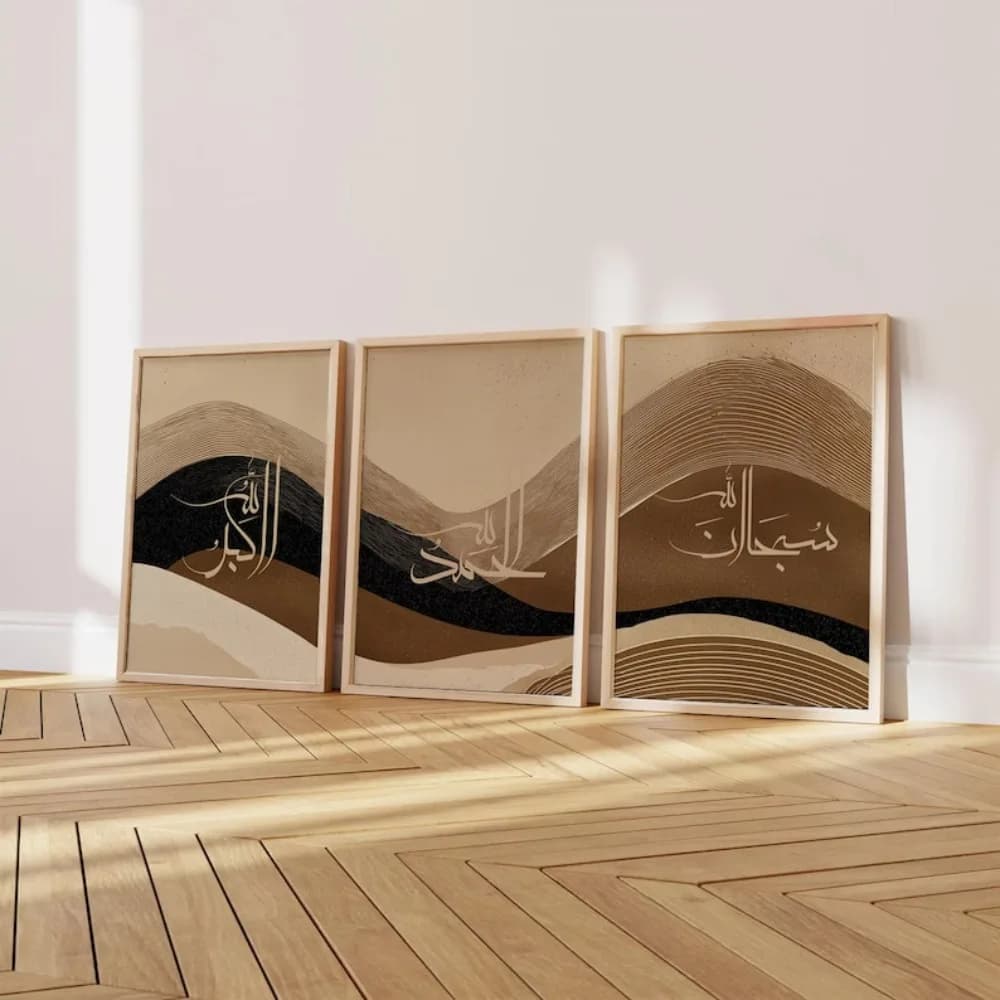 3-piece Frameless Islamic Wall Art Set, Beige Brown Arabic Calligraphy, Digital Download, Bohemian Style Home Art Decoration