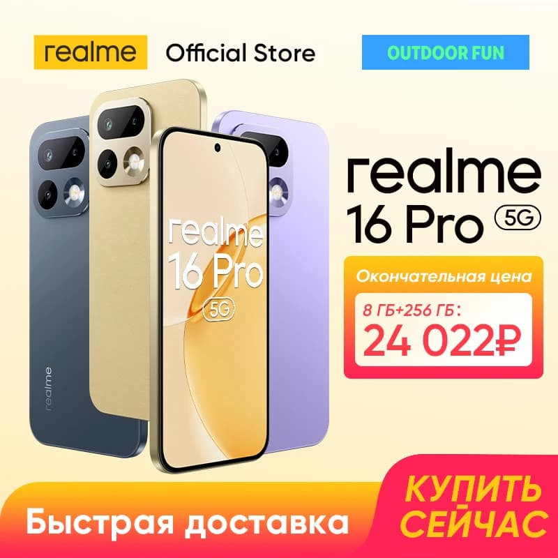 هاتف ريلمي 16 برو الذكي بشاشة أموليد 6.78 بوصة، معدل تحديث 144 هرتز، كاميرا 200 ميجابكسل، بطارية 7000 مللي أمبير، شحن 80 واط، معالج ديمنستي 7300-ماكس