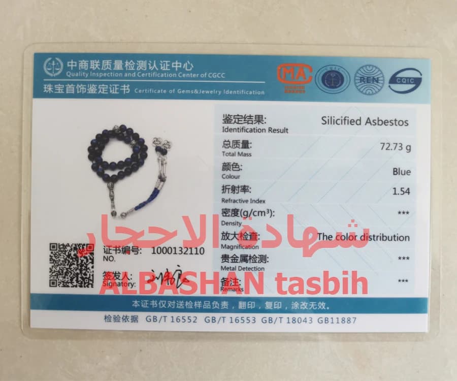 مسبحة من حجر عين النمر الأزرق الطبيعي - أساور للرجال، هدية عيد، 33/66/99 حبة - 2