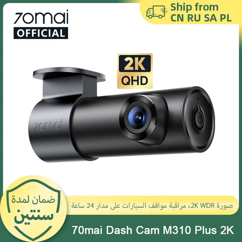 كاميرا داش 70mai M310 بلس بدقة 2K 1440P، زاوية رؤية 143 درجة، تحكم صوتي ذكي، وضع ركن السيارة 24 ساعة، رؤية ليلية