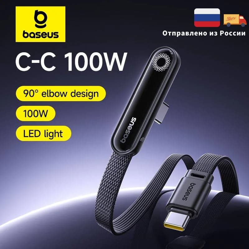 كابل Baseus MVP3 USB C معقوف 100W لجهاز iPhone 17 16 15 Pro Max كابل Type C LED لجهاز Macbook pro سلك شحن سريع لجهاز Xiaomi