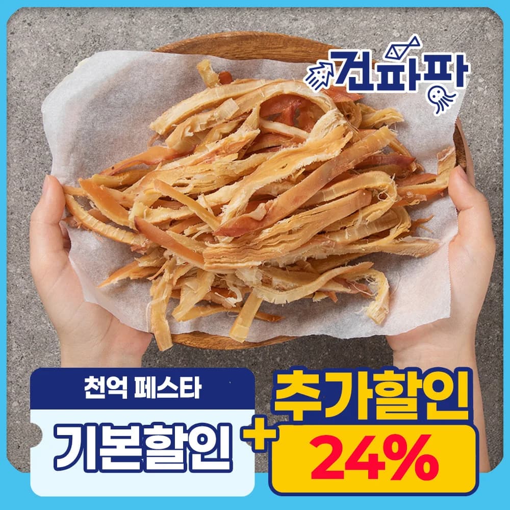 Delicious Dried Seafood Snacks, Jujube Pastry, Squid, Butter Squid 100G+100G