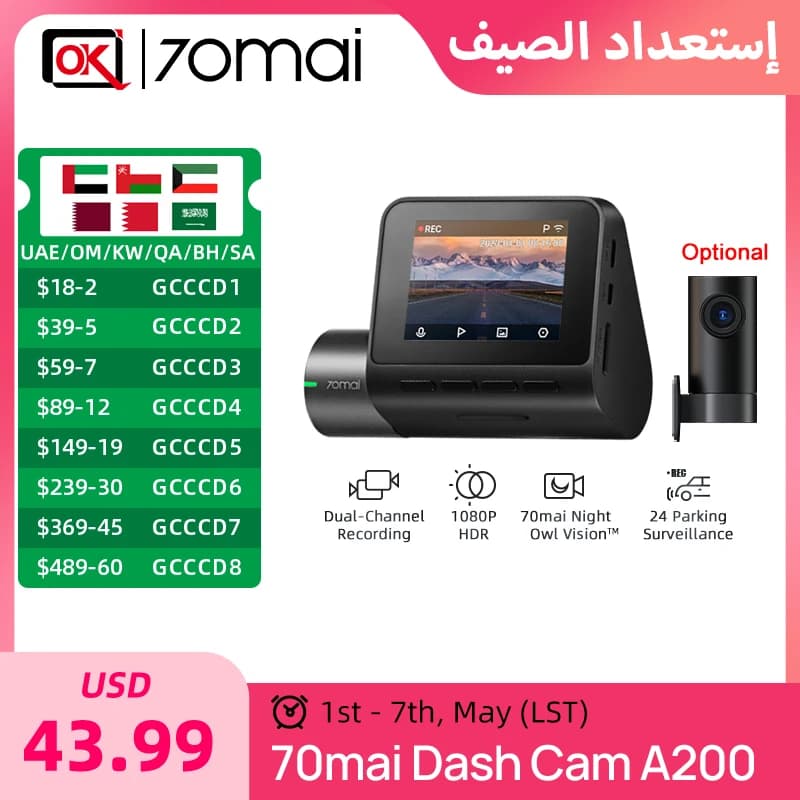 كاميرا 70mai Dash Cam A200 بدقة 1080P HDR قناة مزدوجة مسجل سيارة DVR بزاوية رؤية 130° صندوق أسود للسيارة مراقبة وقوف السيارات 24 ساعة مسجل سيارة رؤية ليلية